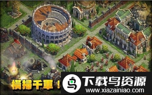 文明战争手游截图3