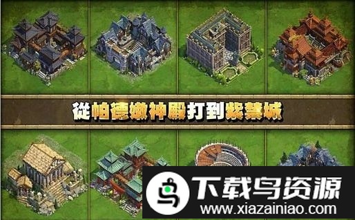 文明战争手游截图4