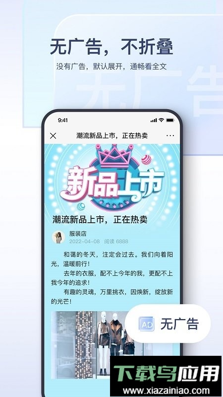 易篇官方版最新版截图1