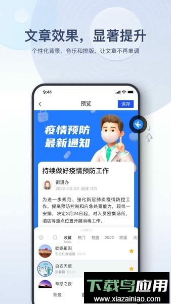 易篇官方版最新版截图3