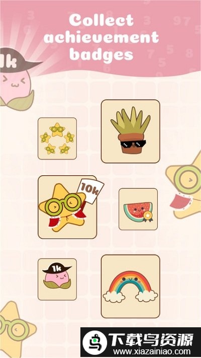 快乐数字游戏最新版截图4