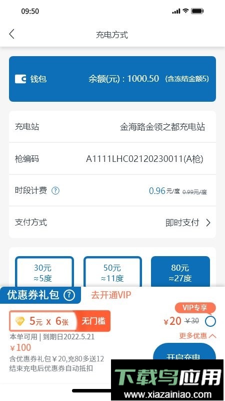 度普e站快充站最新版截图3