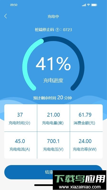 度普e站快充站最新版截图4