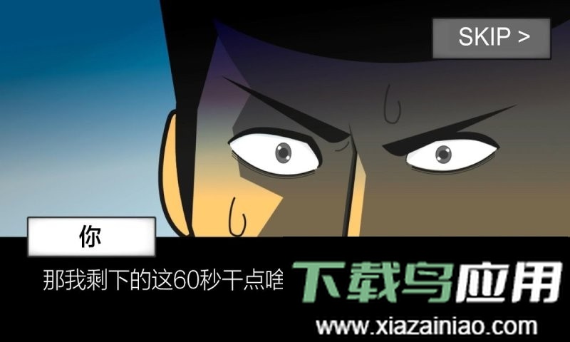 地球灭亡前60秒新闻主播篇内置功能菜单截图2