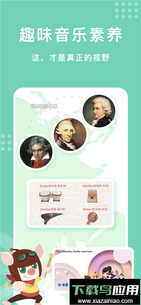 乐开音乐软件最新版截图3