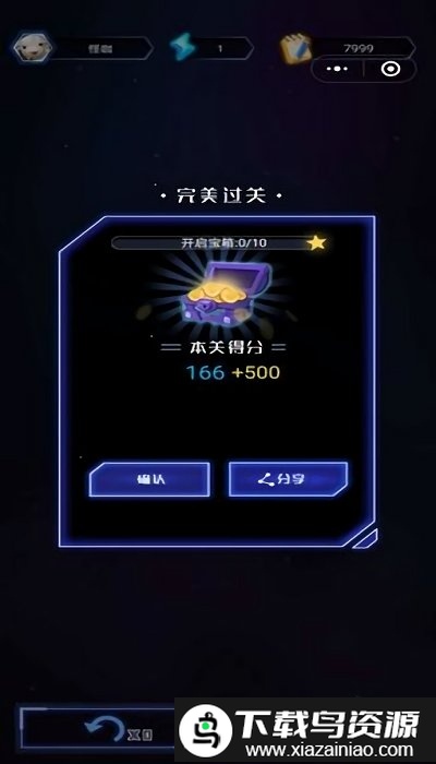 穿越月星手机版截图3