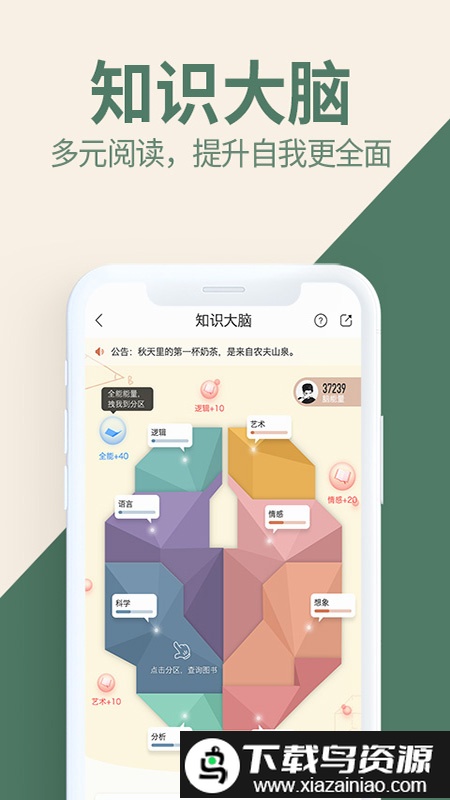 藏书馆清爽版截图1