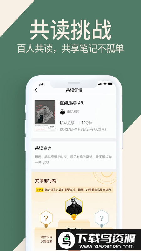 藏书馆清爽版截图2