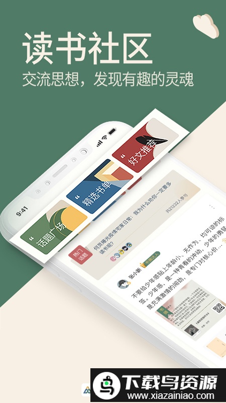 藏书馆清爽版截图4