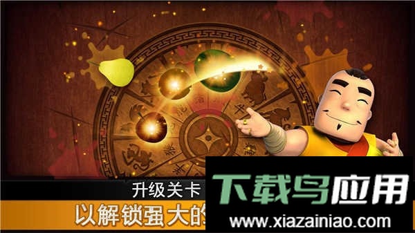 水果忍者高清版正版(Fruit Ninja)截图1