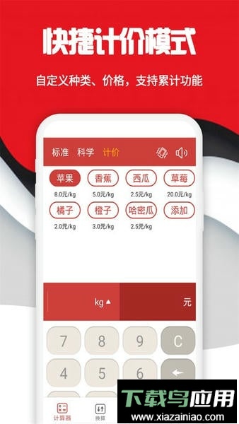 科学计算器最新版最新版截图2