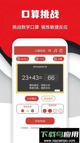 科学计算器最新版最新版截图3