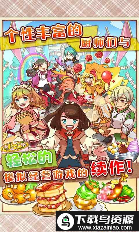 繁荣美食市场物语2汉化版最新版截图3