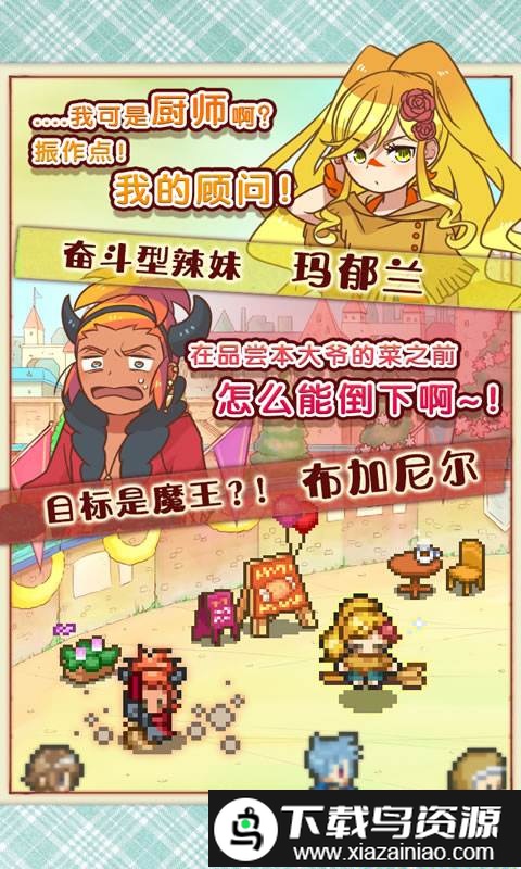 繁荣美食市场物语2汉化版最新版截图4