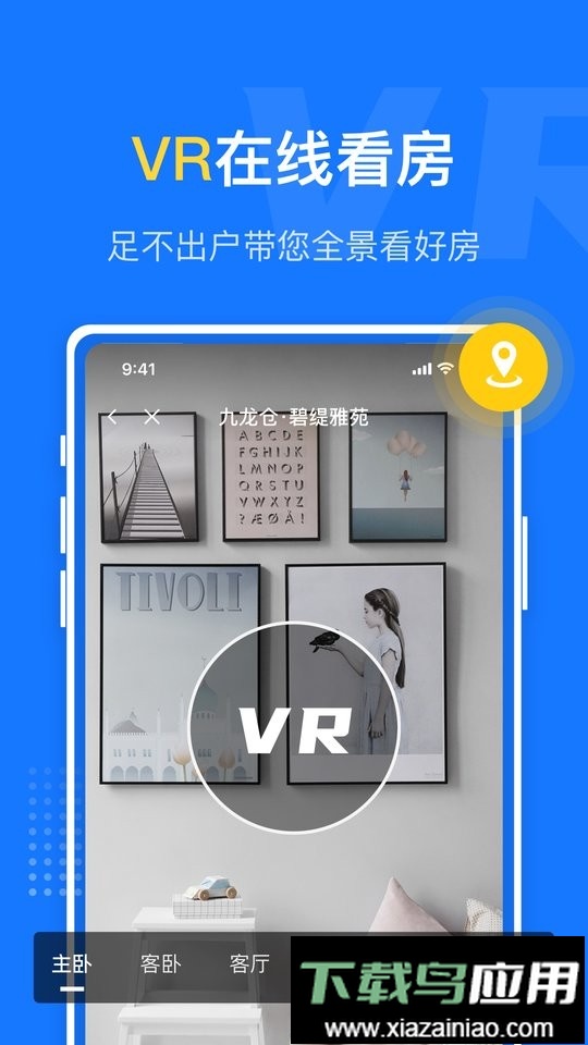 苏州京日找房网最新版截图2