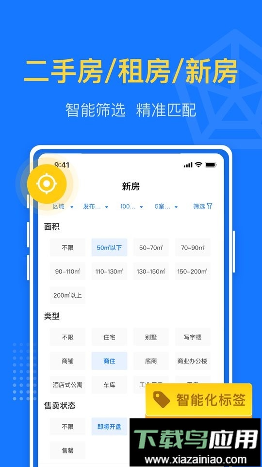 苏州京日找房网最新版截图3
