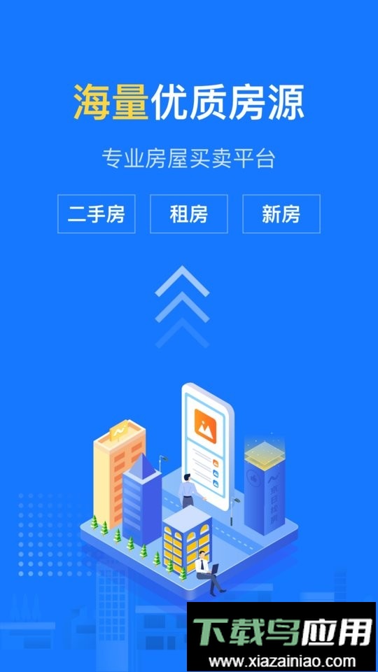 苏州京日找房网最新版截图4