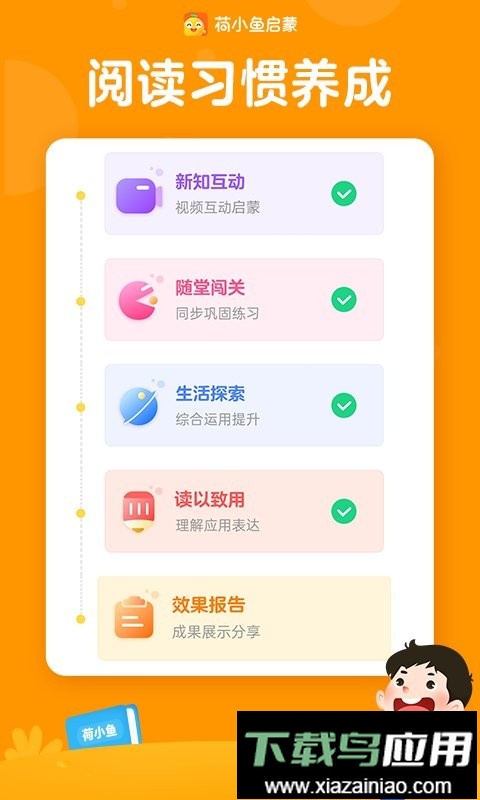 荷小鱼最新版最新版截图2