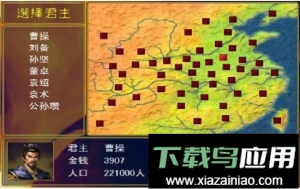 三国群英传单机版手游最新版截图3