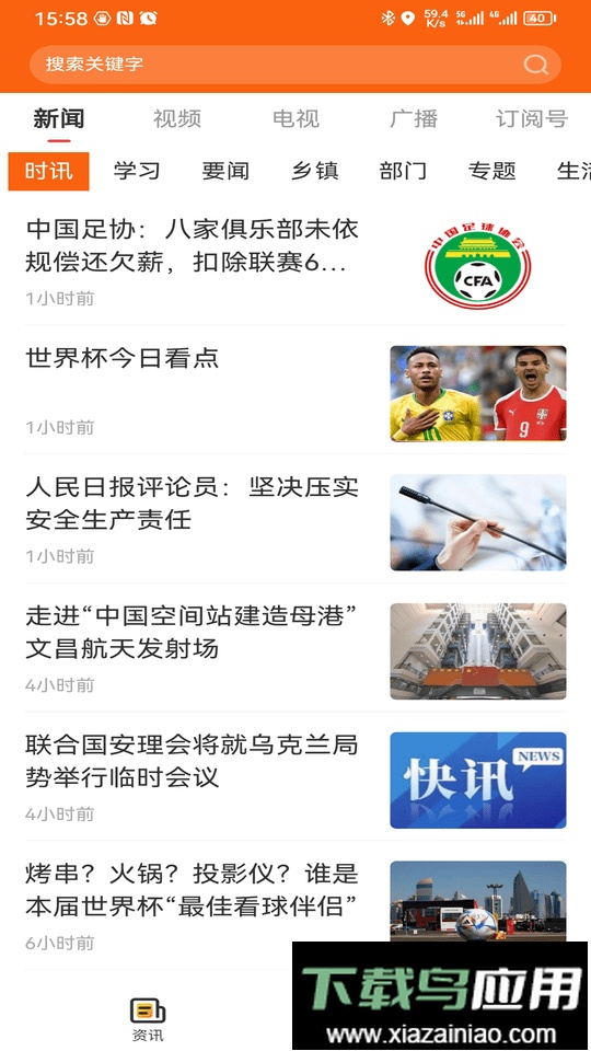 花漾沭阳融媒最新版截图3