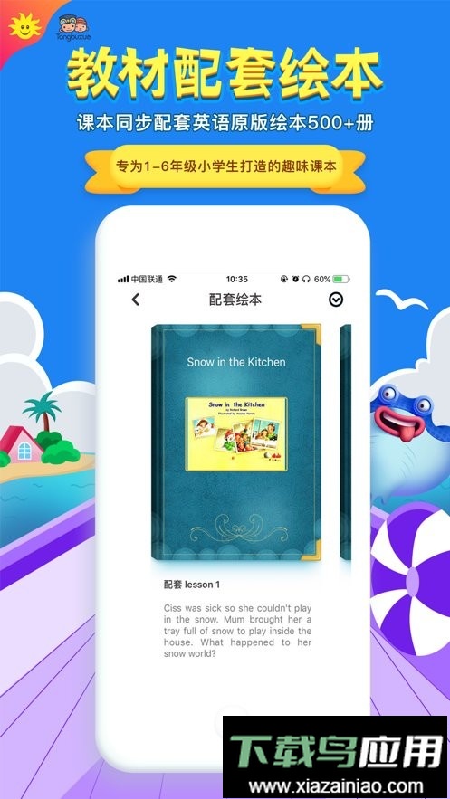 同步学深圳版免费版最新版截图2