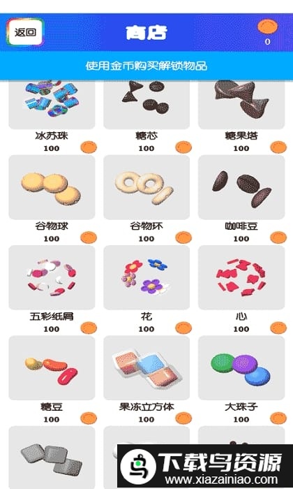 减压粘液模拟器最新版截图1