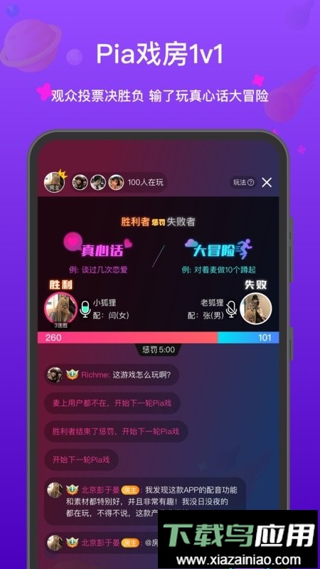 全民戏精配音最新版截图3