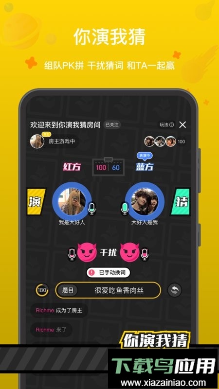 全民戏精配音最新版截图4