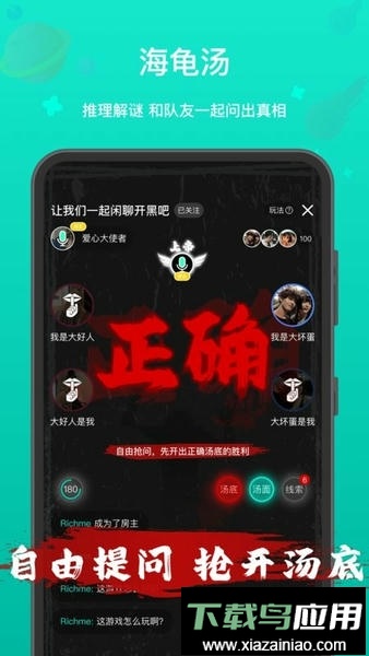 全民戏精配音最新版截图5