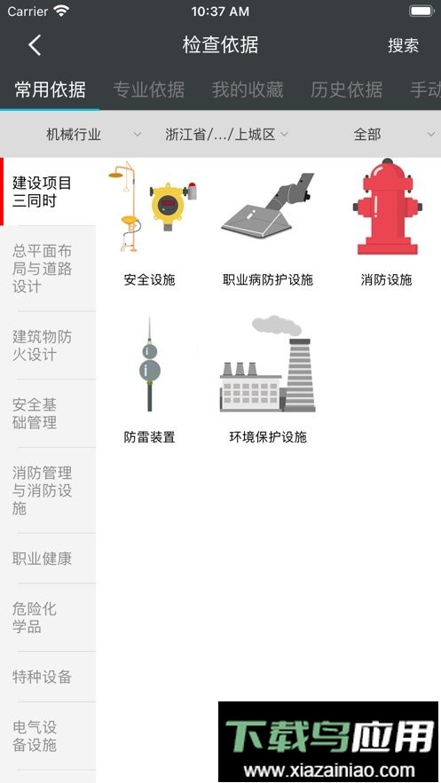 益戈风险管控监管版最新版截图2