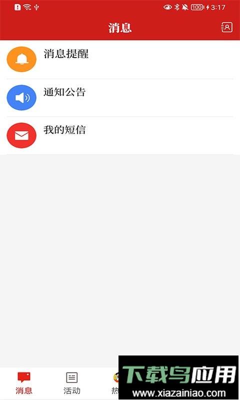 宝鸡政协网最新版截图1