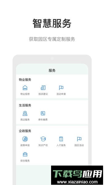 云里汇手机版最新版截图1