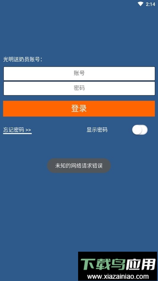 光明销售助手app最新版截图2