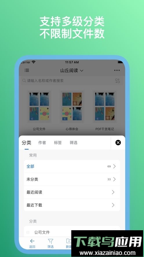 山丘阅读器官方版最新版截图3