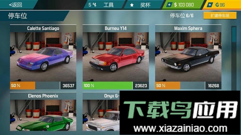 汽车修理工模拟器无限金币版截图1