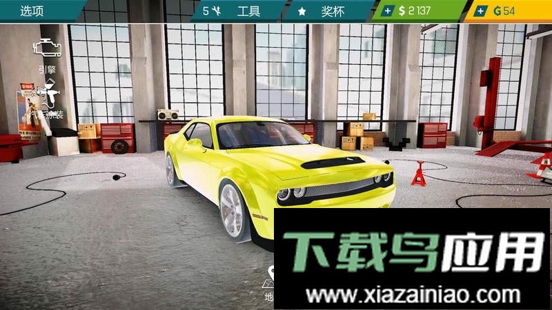 汽车修理工模拟器无限金币版截图2