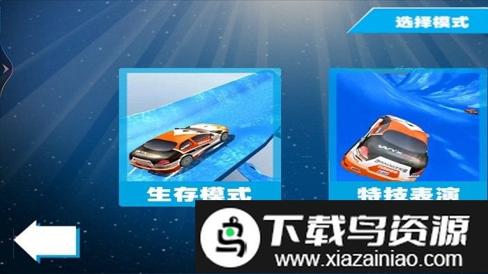 全民飓风飞车最新版截图2