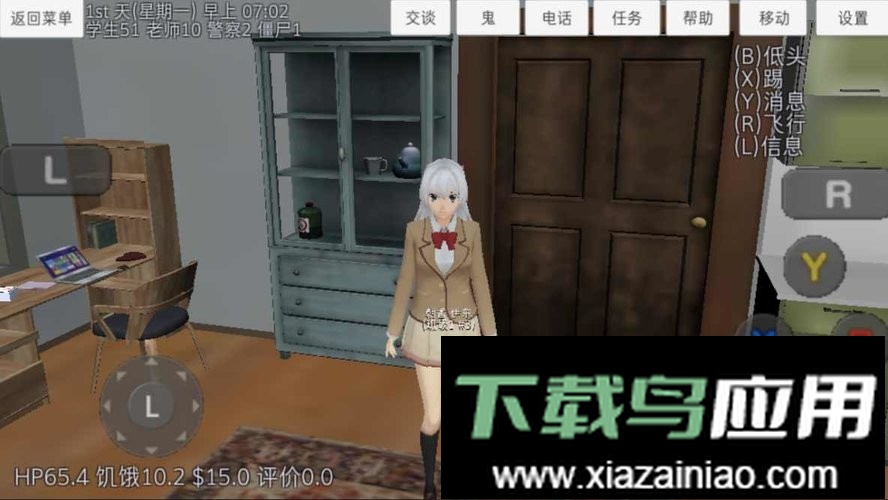 校园女生模拟器无限金币版(SchoolGirls Simulator)截图1
