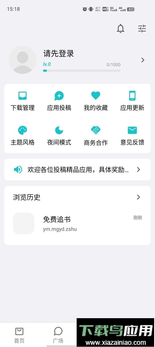 奇妙应用商店app官方版截图1