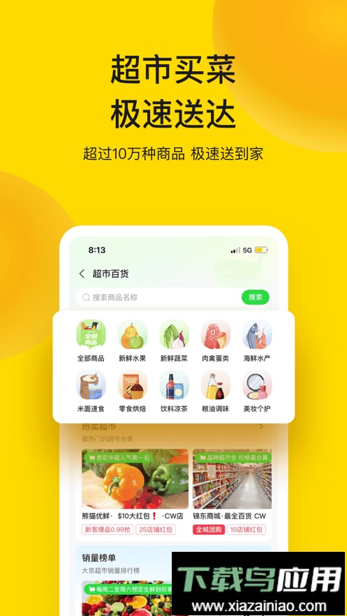 easi外卖最新版最新版截图2