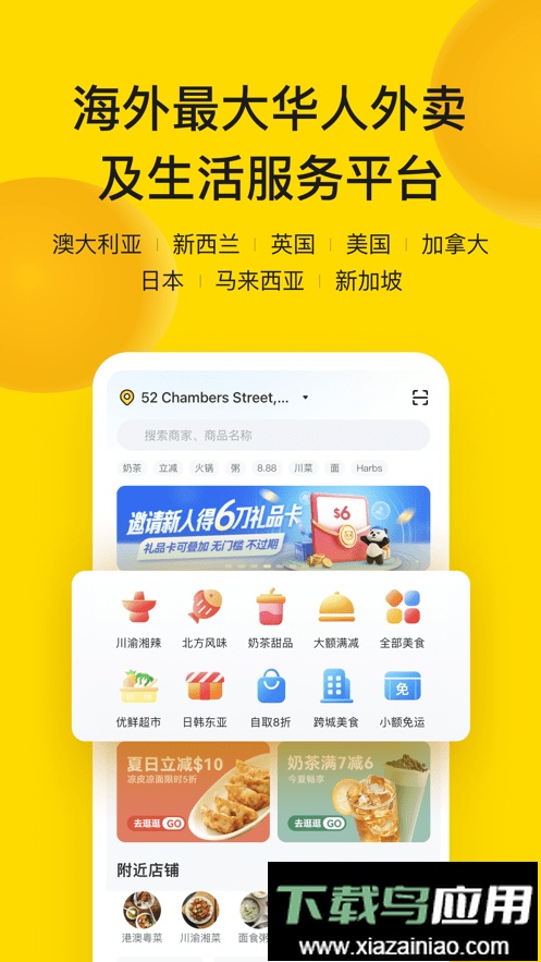 easi外卖最新版最新版截图3