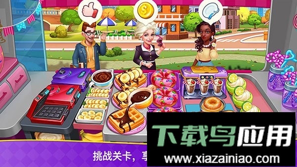 烹饪狂潮游戏最新版截图2