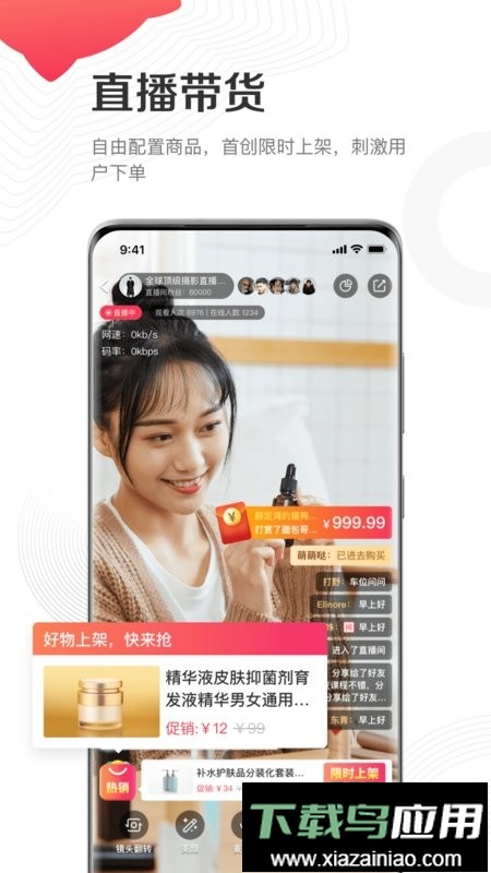 千聊讲师端最新版截图