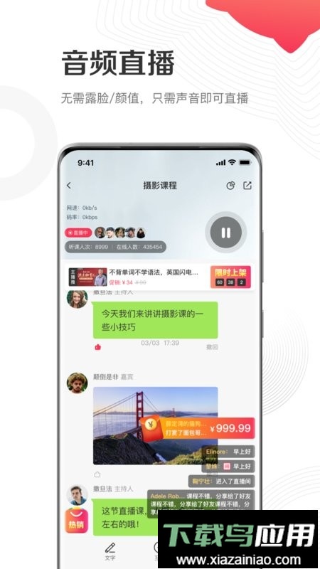 千聊讲师端最新版截图