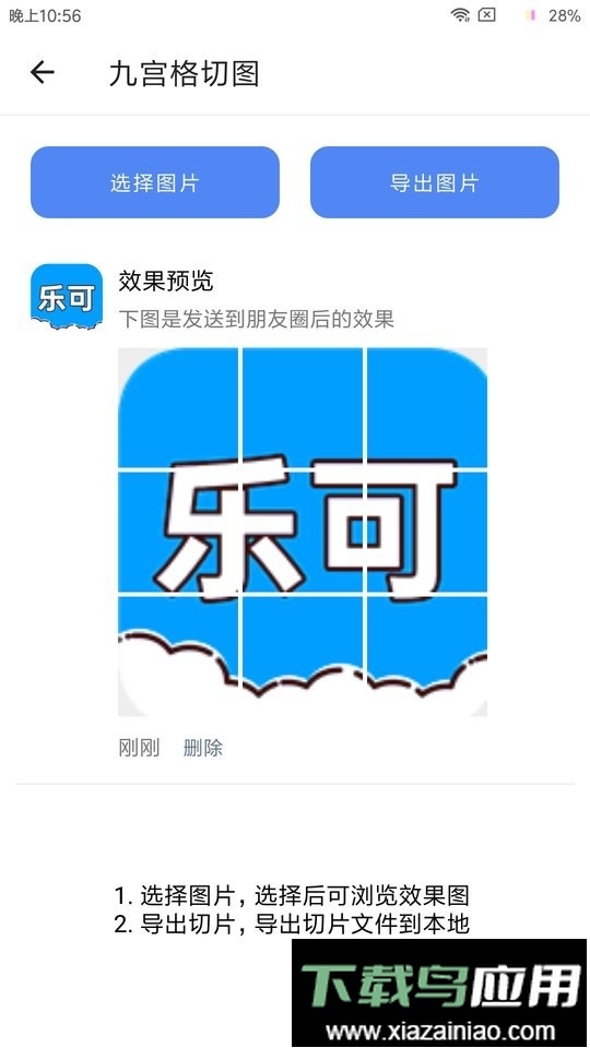 乐可工具箱软件最新版截图2