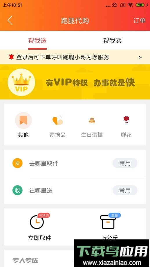 肥西同城手机版最新版截图2