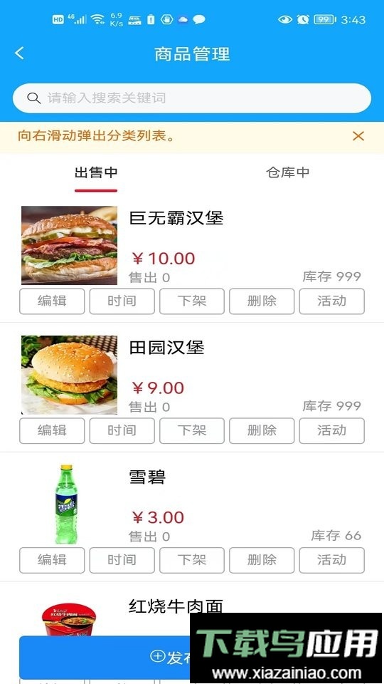 极刻到商家版最新版截图3