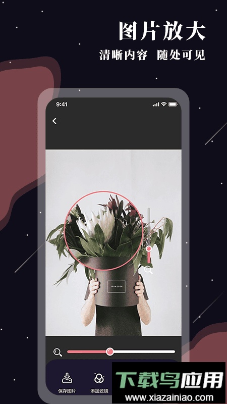 图片放大镜软件最新版截图3