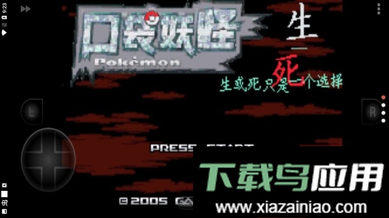 口袋妖怪生与死游戏最新版截图2