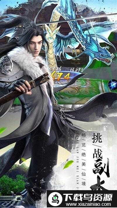 猎妖手游变态版截图2